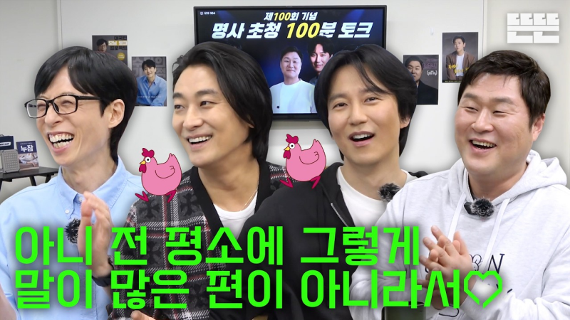 longform-talkshow-pinggyego.png